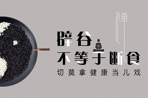 黄石港建站-少林禅武医