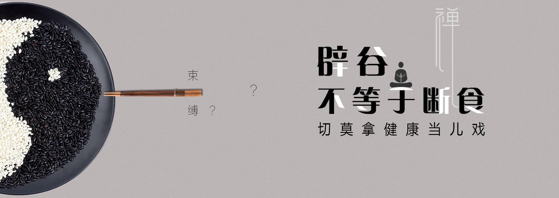 阳新建站-少林禅武医